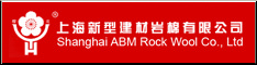 Shanghai ABM Rock Wool Co., Ltd（中国）